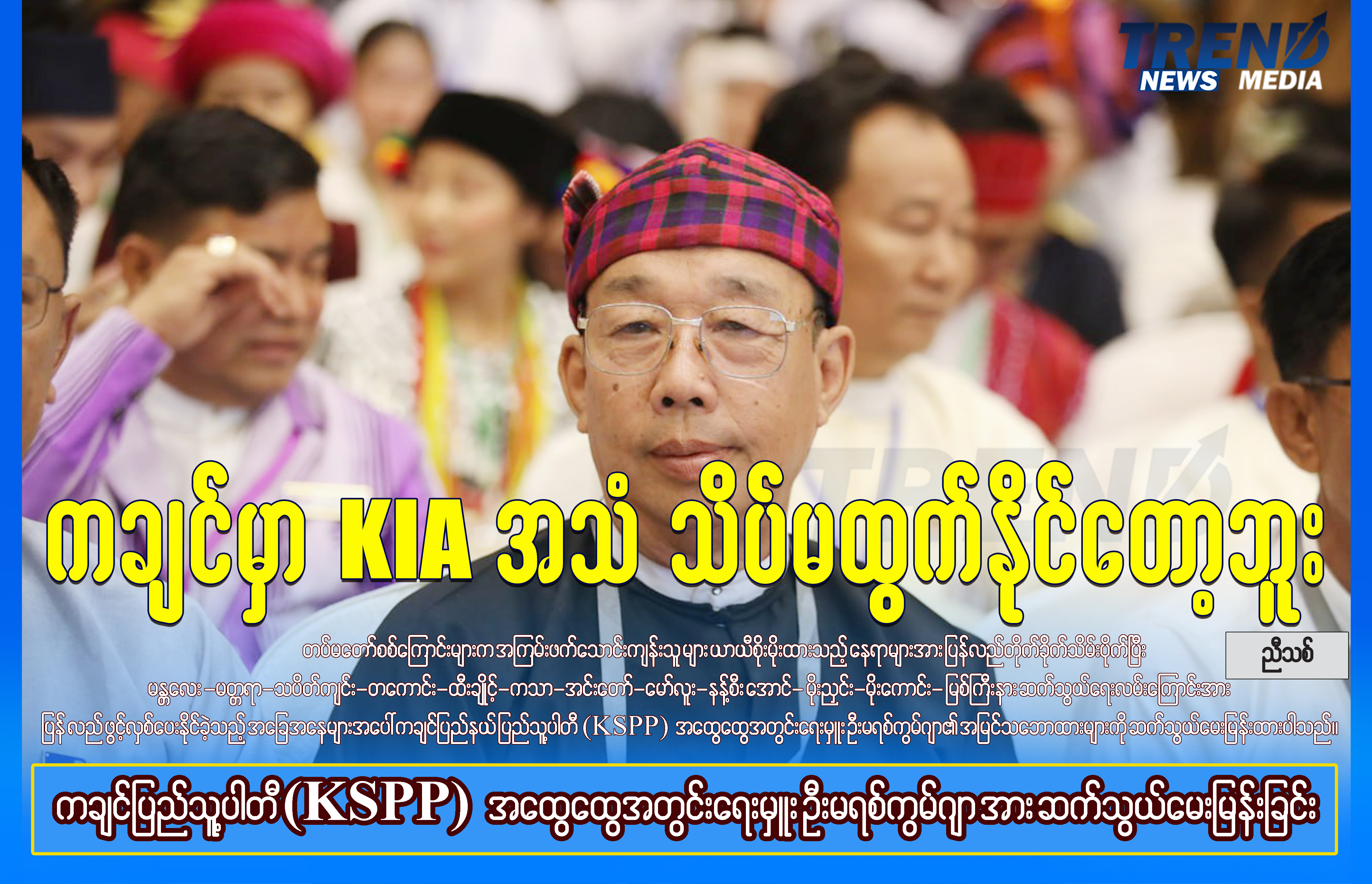 TP_News_Journal